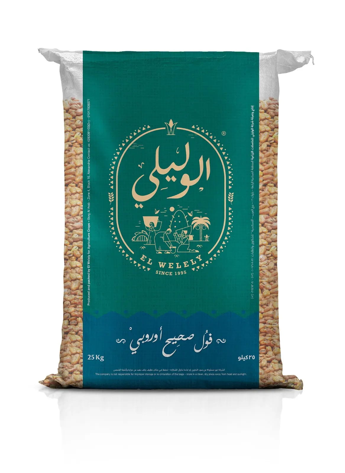 European Fava Beans Product